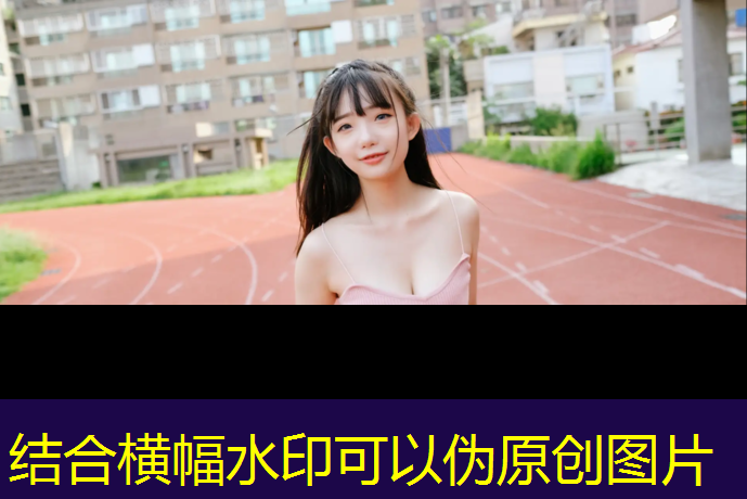 唐山公园新塑胶跑道