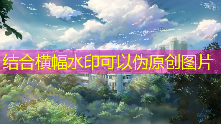 宿迁幼儿园塑胶跑道工程