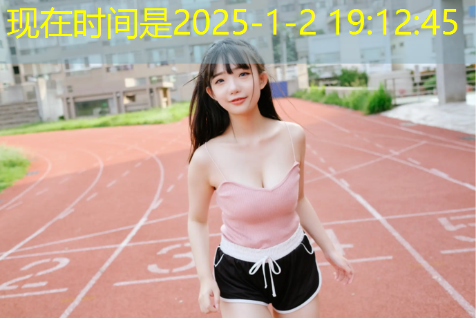 宣汉全塑胶跑道