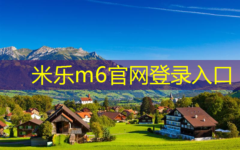 专业技术！塑胶跑道材料制作确保运动场地安全承载